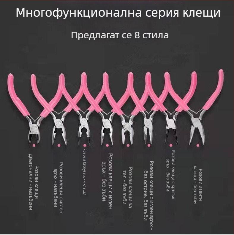 Осемчастен комплект бижутерски клещи за ръчна изработка — клещи с игловиден нос, клещи с кръгъл нос и диагонален нос