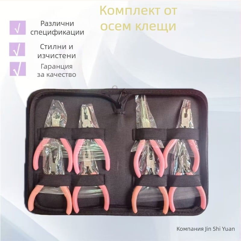 Осемчастен комплект бижутерски клещи за ръчна изработка — клещи с игловиден нос, клещи с кръгъл нос и диагонален нос