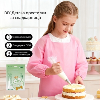Детска престилка с дълги ръкави, водоустойчива и устойчива на мазнини за рисуване и хранене