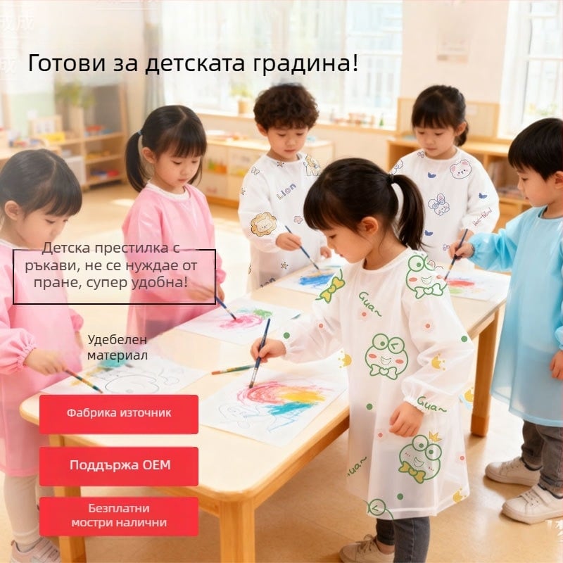 Детска престилка с дълги ръкави, водоустойчива и устойчива на мазнини за рисуване и хранене