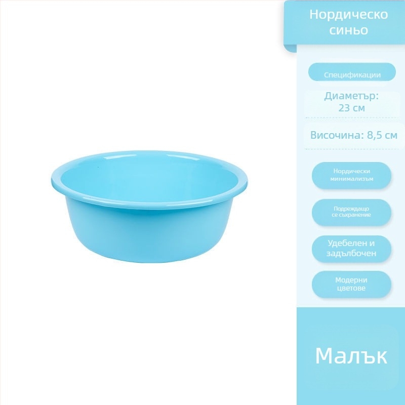 Пластмасова мивка за домашна употреба, голям и малък размер, подходяща за пране, миене на крака и миене на зеленчуци.