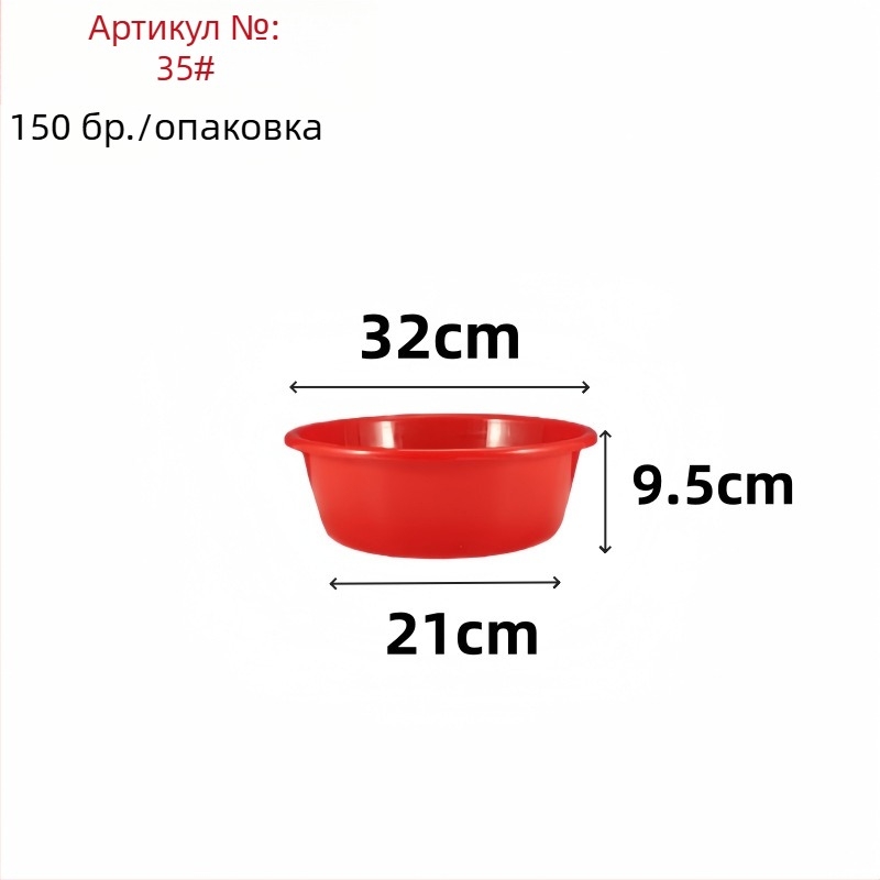 Пластмасова голяма червена купа за домакинство, кръгла, с дебели стени, за пране и миене на зеленчуци, подходяща за сватби