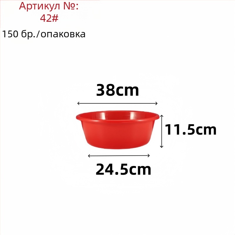 Пластмасова голяма червена купа за домакинство, кръгла, с дебели стени, за пране и миене на зеленчуци, подходяща за сватби