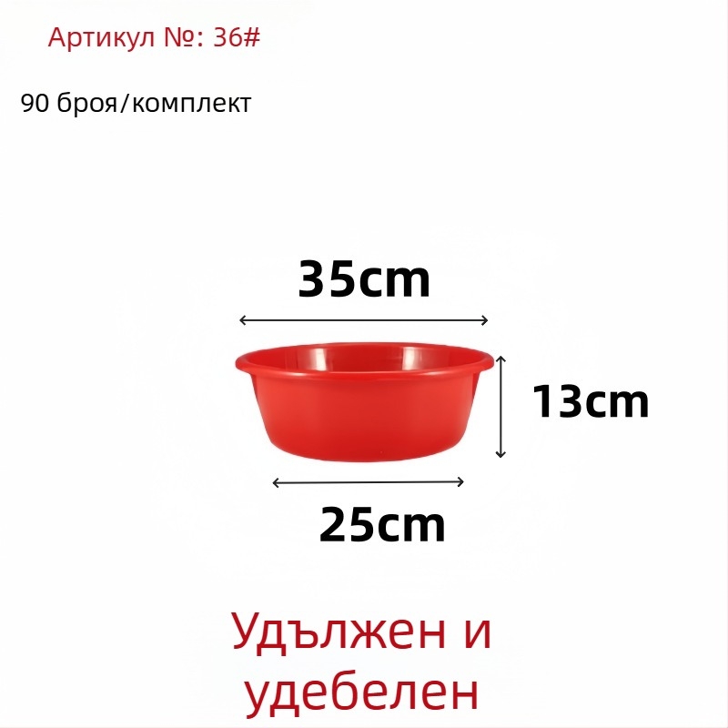 Пластмасова голяма червена купа за домакинство, кръгла, с дебели стени, за пране и миене на зеленчуци, подходяща за сватби