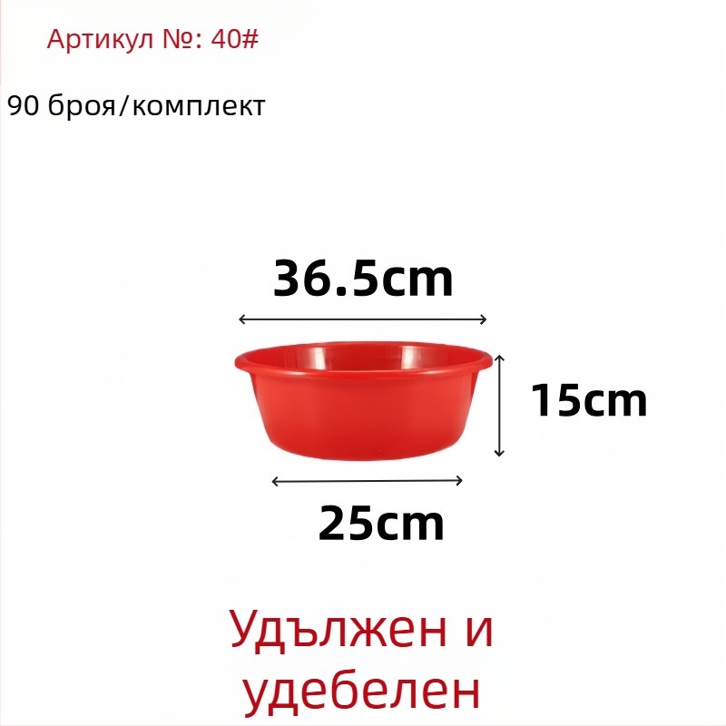 Пластмасова голяма червена купа за домакинство, кръгла, с дебели стени, за пране и миене на зеленчуци, подходяща за сватби