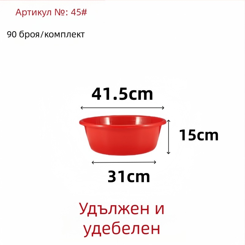 Пластмасова голяма червена купа за домакинство, кръгла, с дебели стени, за пране и миене на зеленчуци, подходяща за сватби