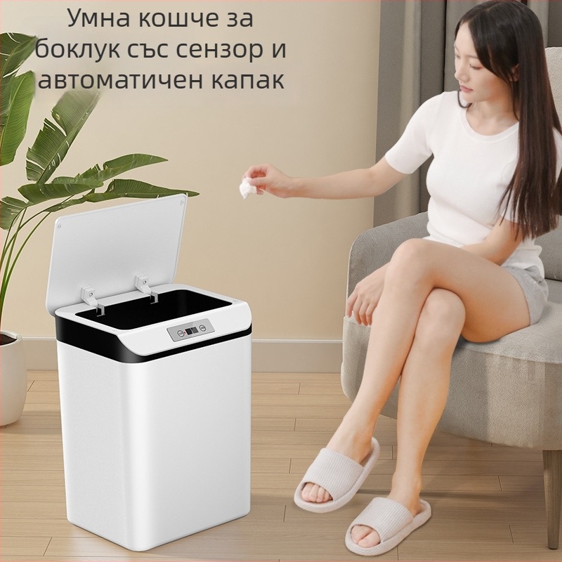 Умен кош за боклук със сензорен капак, автоматично отваряне и затваряне, квадратен пластмасов, 12 л, за хол, кухня и баня