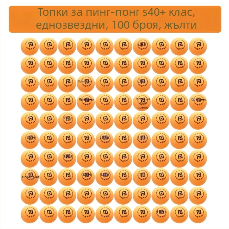 Машина за подаване на топки за тенис на маса S40+ за тренировки, комплект от 100 топки, диаметър 40 мм