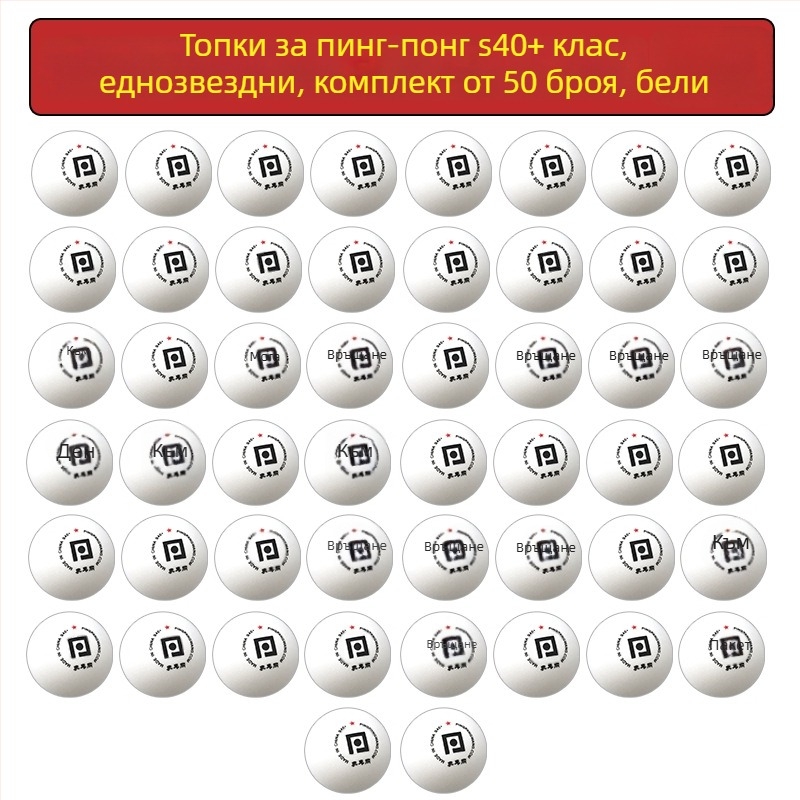 Машина за подаване на топки за тенис на маса S40+ за тренировки, комплект от 100 топки, диаметър 40 мм