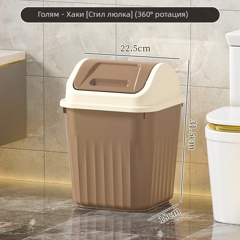 Пластмасов кош за боклук с голям капацитет за домашна употреба — кухня, баня, дневна, люлеещ се капак с автоматично връщане