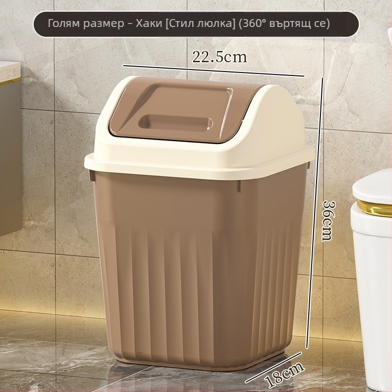 Пластмасов кош за боклук с голям капацитет за домашна употреба — кухня, баня, дневна, люлеещ се капак с автоматично връщане