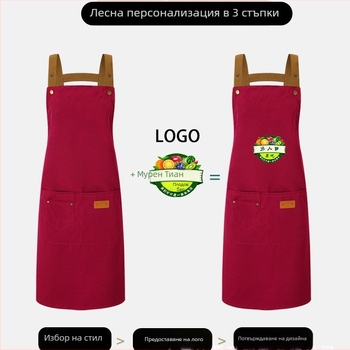 Водоустойчив фартух за кухня и кетъринг, устойчив на масло, без ръкави, за готвене и печене