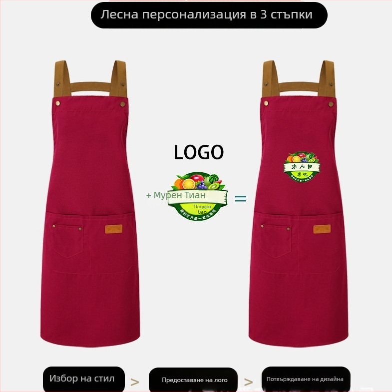Водоустойчив фартух за кухня и кетъринг, устойчив на масло, без ръкави, за готвене и печене