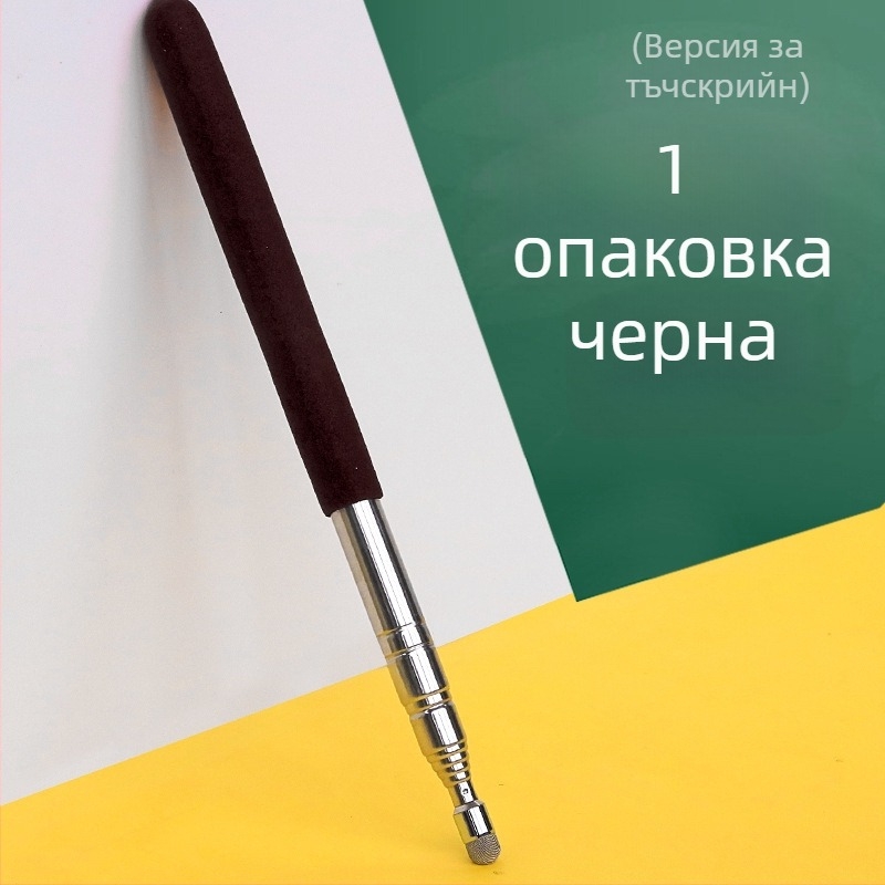Разтегателен учителски указател за дъска, палка за часове, за бяла дъска и за сензорен екран