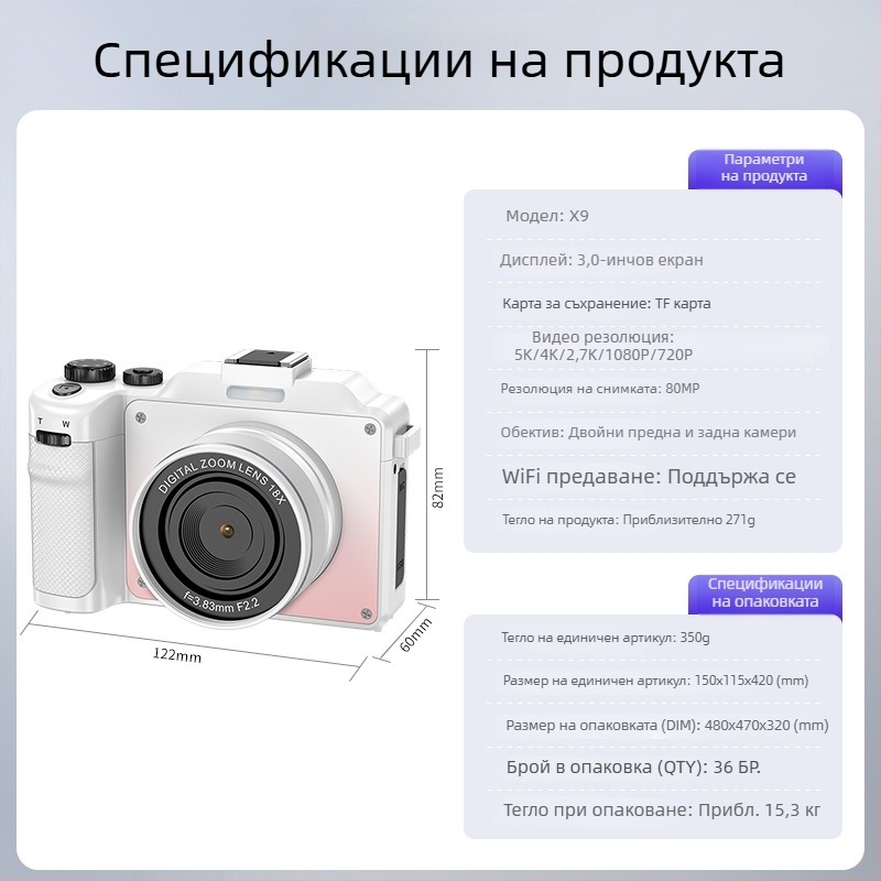 X9 8K безогледална цифрова камера за студенти – 80MP CMOS, предно и задно selfie огледало, перископен обектив, 3.0 inch LCD, USB 2.0, 16x дигитално увеличение, тегло 250 g