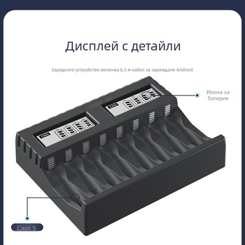 8-слотно USB LCD интелигентно бързо зарядно за AA/AAA литиеви батерии
