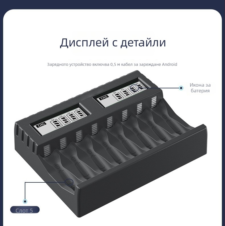 8-слотно USB LCD интелигентно бързо зарядно за AA/AAA литиеви батерии
