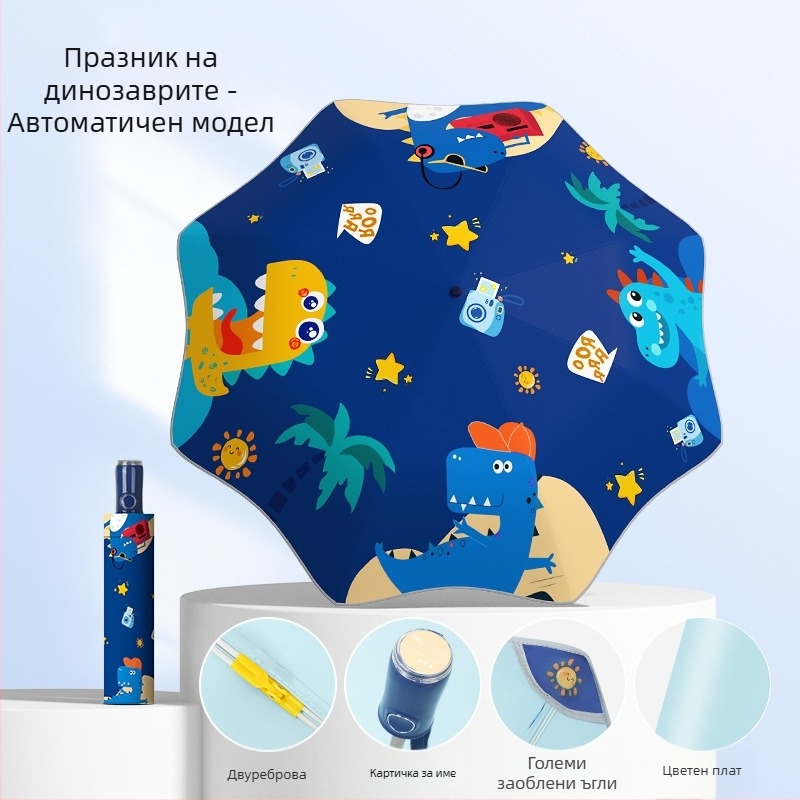 Карикатурен детски чадър с автоматично отваряне, безопасни заоблени ръбове, защита от пробиви, UV защита, устойчив на вятър