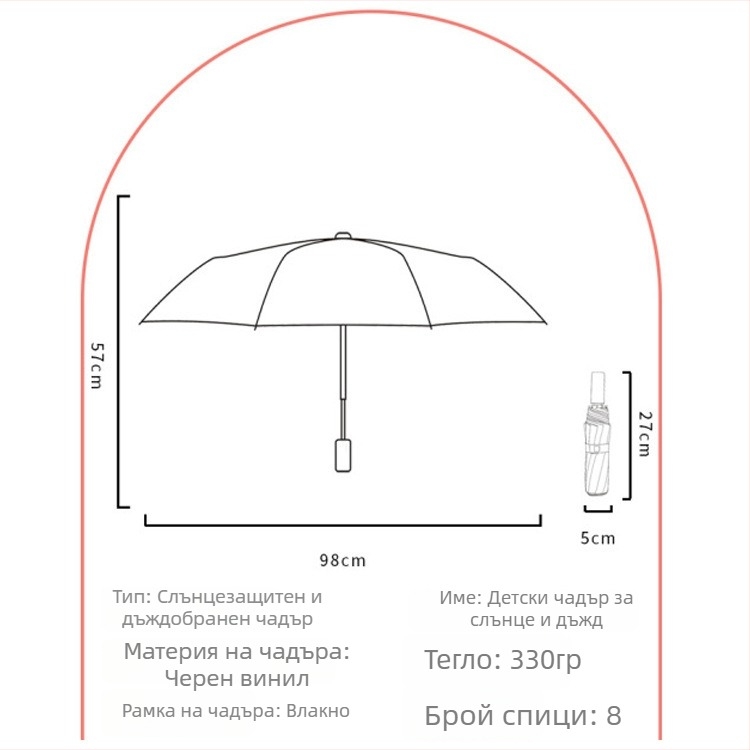 Сладък детски чадър за момчета и момичета, сгъваем, преносим, UV защита, мультяшен стил