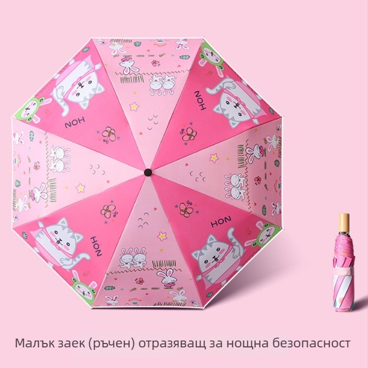Сладък детски чадър за момчета и момичета, сгъваем, преносим, UV защита, мультяшен стил