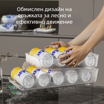 Органайзер за напитки в хладилник с двойни чекмеджета, автоматично попълване, за кенчета (18 броя)