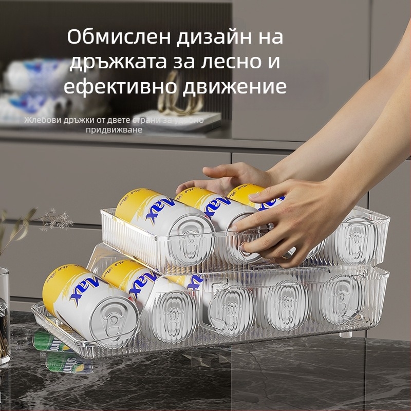 Органайзер за напитки в хладилник с двойни чекмеджета, автоматично попълване, за кенчета (18 броя)
