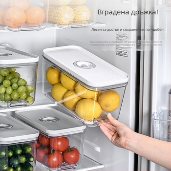 Вакуумна кутия за съхранение в хладилник с раздели за порции, хранителна пластмаса