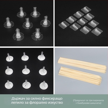 DIY комплект за флорална опаковка с универсална фиксираща лента, държачи за лепило, пластмасови държатели за цветя и бамбукови пръчки