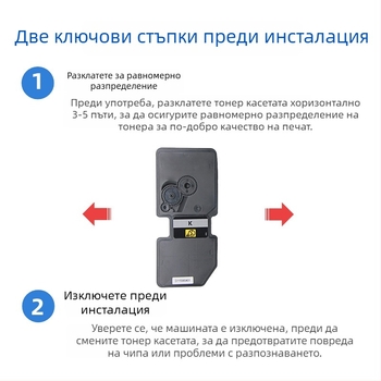 Прахова кутия и съвместима тонер касета за принтери TL-5353K/C/Y/M и GA3530/GA3531/GA3532/GA3533
