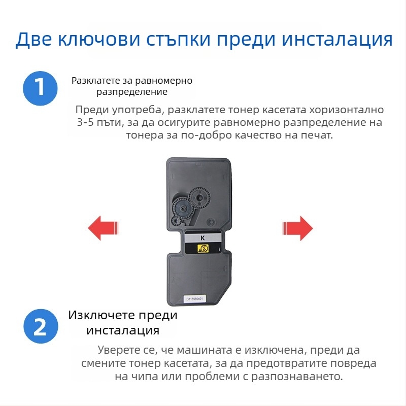 Прахова кутия и съвместима тонер касета за принтери TL-5353K/C/Y/M и GA3530/GA3531/GA3532/GA3533