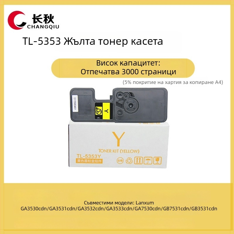Прахова кутия и съвместима тонер касета за принтери TL-5353K/C/Y/M и GA3530/GA3531/GA3532/GA3533