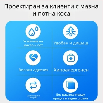 Двустранна лепяща лента за перуки – водоустойчива и устойчива на изпотяване, за залепване на коса