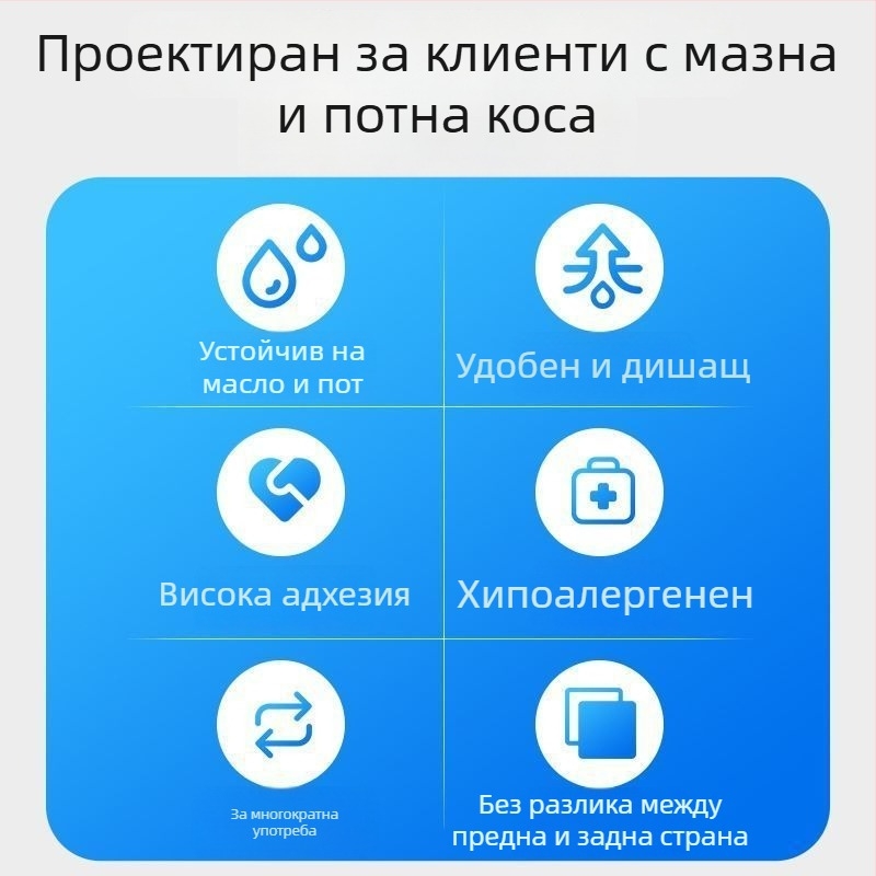 Двустранна лепяща лента за перуки – водоустойчива и устойчива на изпотяване, за залепване на коса