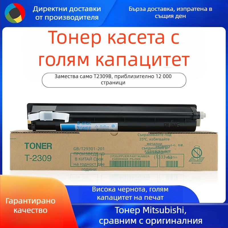 Toshiba T2309B черна тонер касета за модели 2809, 2303 и 2803