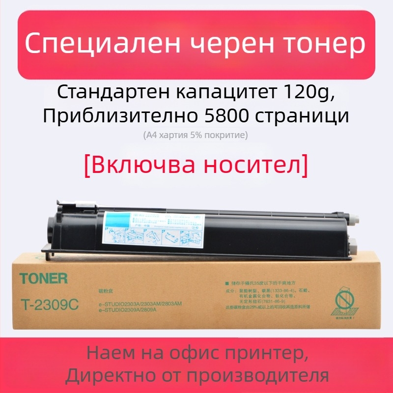 Toshiba T2309B черна тонер касета за модели 2809, 2303 и 2803