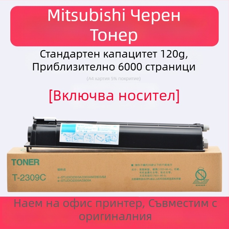 Toshiba T2309B черна тонер касета за модели 2809, 2303 и 2803