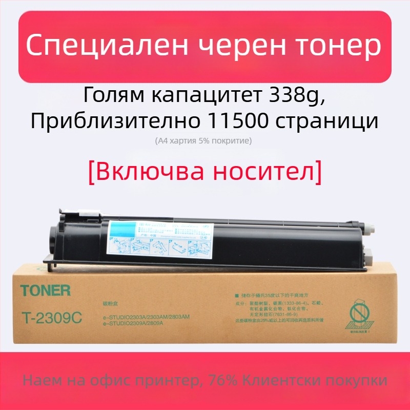 Toshiba T2309B черна тонер касета за модели 2809, 2303 и 2803