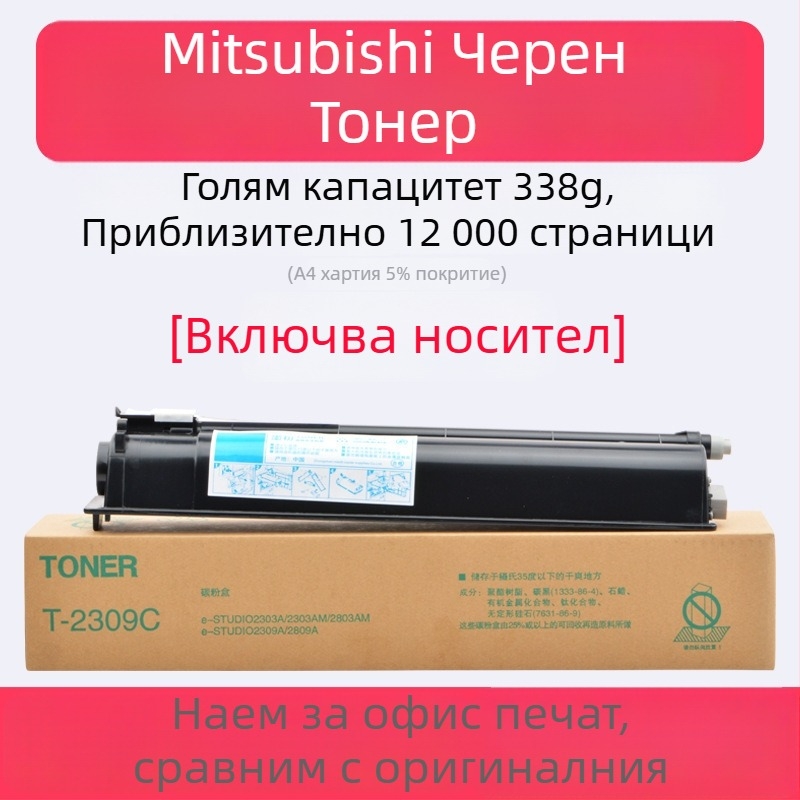 Toshiba T2309B черна тонер касета за модели 2809, 2303 и 2803