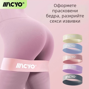 Латекс йога колан с еластичен пръстен за фитнес, резистентна лента за упражнения, тренировка на сила и разтягане