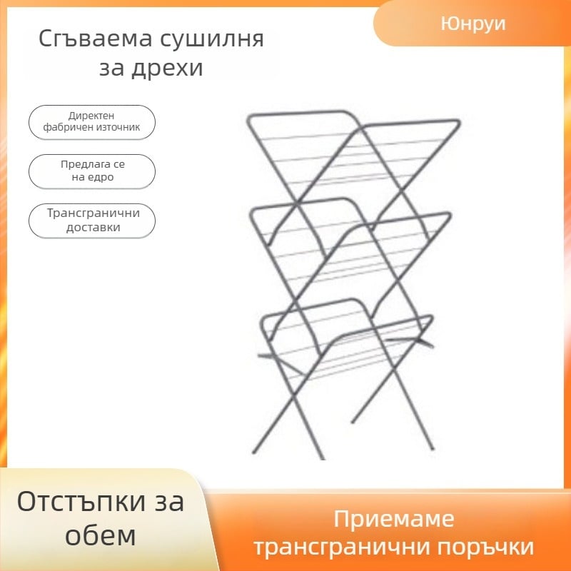 Подова стойка за сушене на дрехи с крилообразен дизайн, три нива, за баня, вътрешна употреба, без монтаж