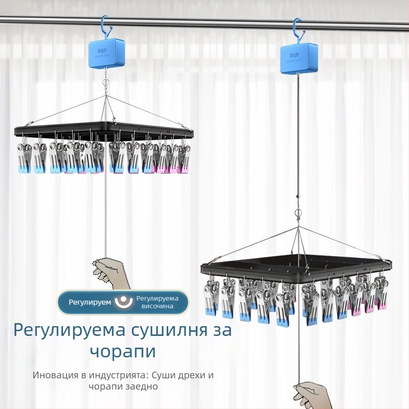 Неръждаем стоманен многофункционален повдигач за чорапи и бельо, с регулируема дължина и сгъваем дизайн