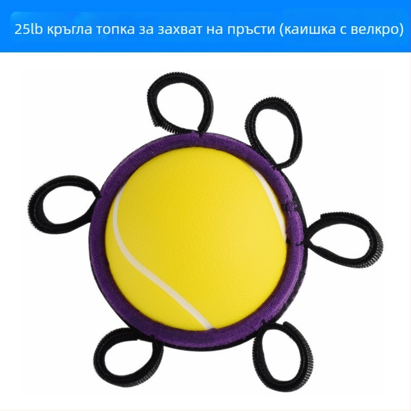 Топка за хват с пет пръста за рехабилитация и фитнес на ръката
