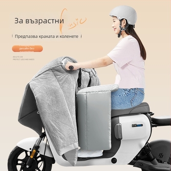 Зимно ветробранно покривало за електрически автомобил с отделяема вътрешна завивка и покривало за крака