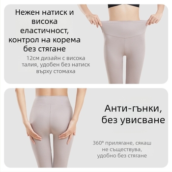Modal дамски леггинси с висока талия, тънки и еластични за есен-зима