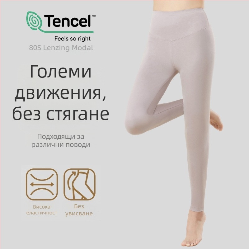 Modal дамски леггинси с висока талия, тънки и еластични за есен-зима