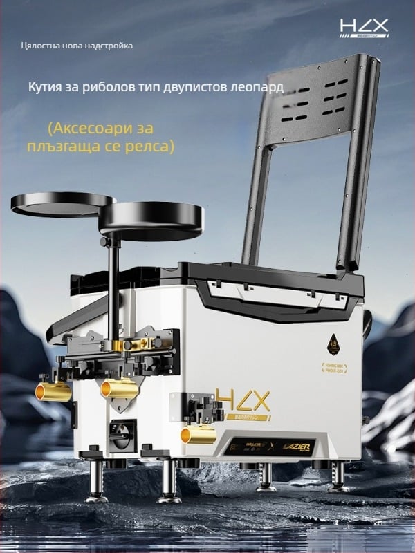 Многофункционална риболовна кутия – пълен комплект, 29 л, ултралека риболовна кутия и екипировка