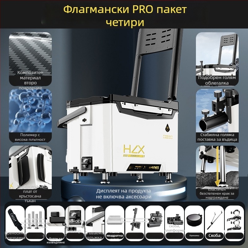 Многофункционална риболовна кутия – пълен комплект, 29 л, ултралека риболовна кутия и екипировка
