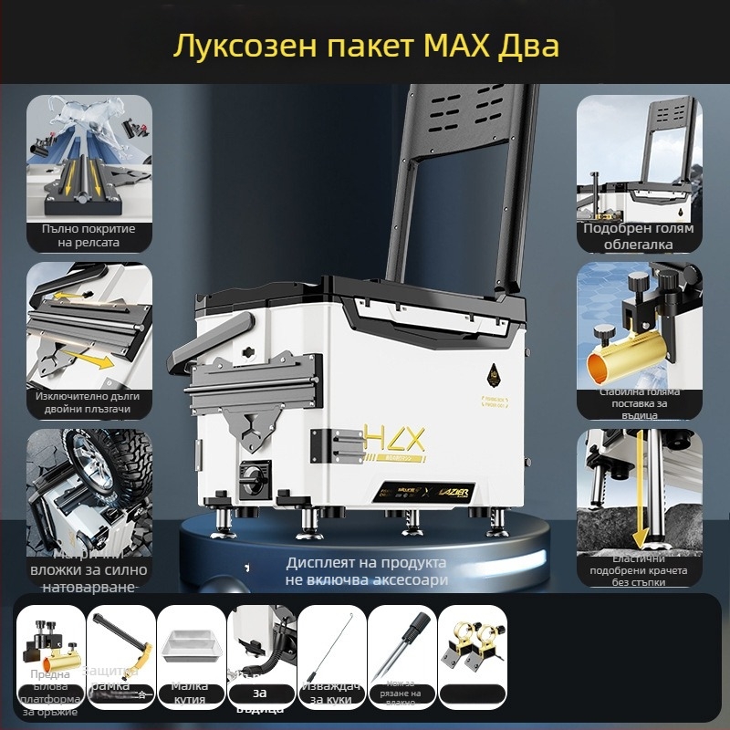 Многофункционална риболовна кутия – пълен комплект, 29 л, ултралека риболовна кутия и екипировка