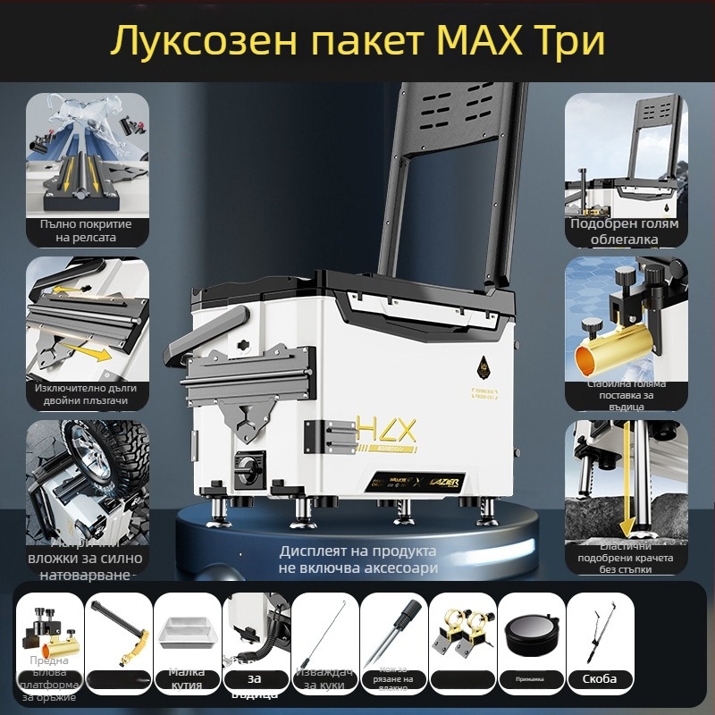 Многофункционална риболовна кутия – пълен комплект, 29 л, ултралека риболовна кутия и екипировка