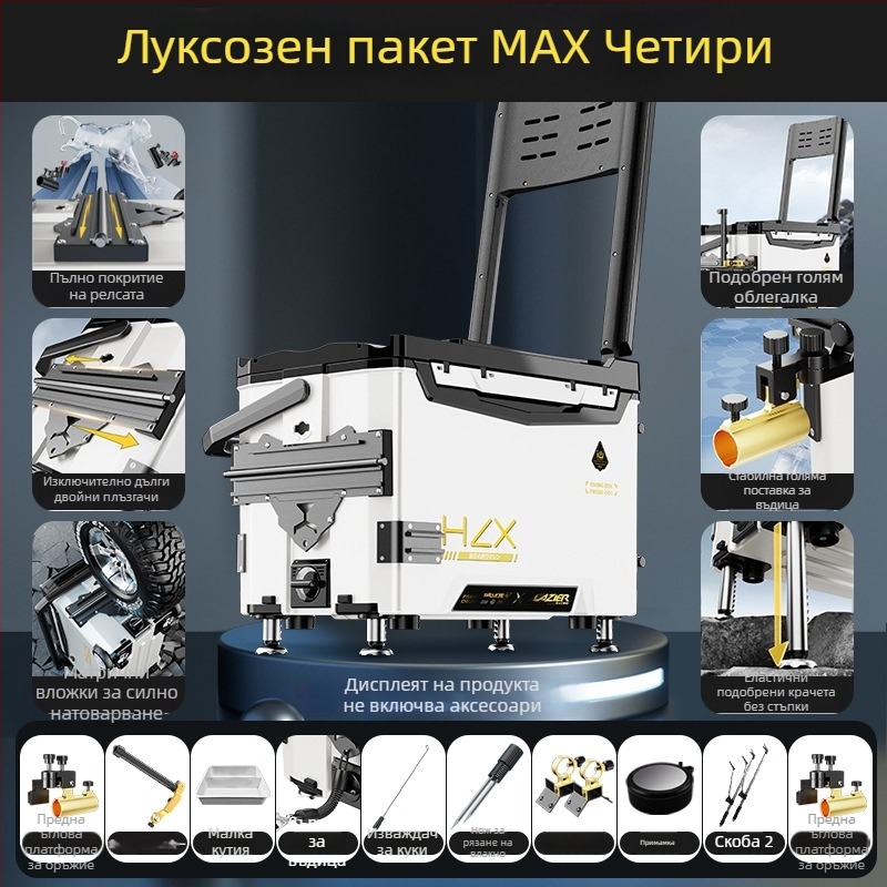 Многофункционална риболовна кутия – пълен комплект, 29 л, ултралека риболовна кутия и екипировка